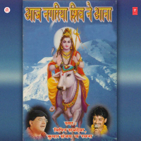 Aaj Nagariya Shiv Ne Aana (EP)