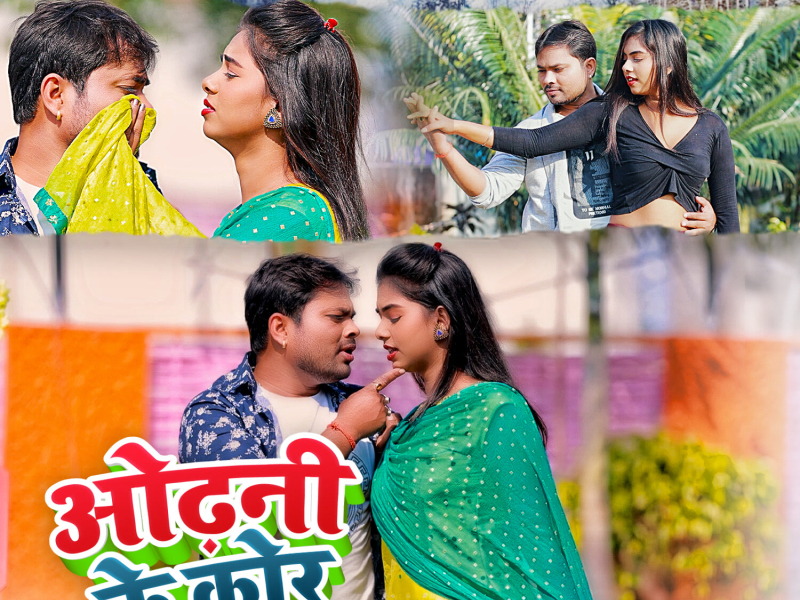 Odhani Ke Kor (Single)