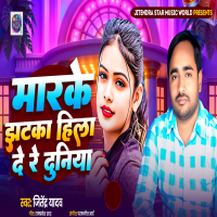 Marke Jhatka Hila De Re Duniya (Single)