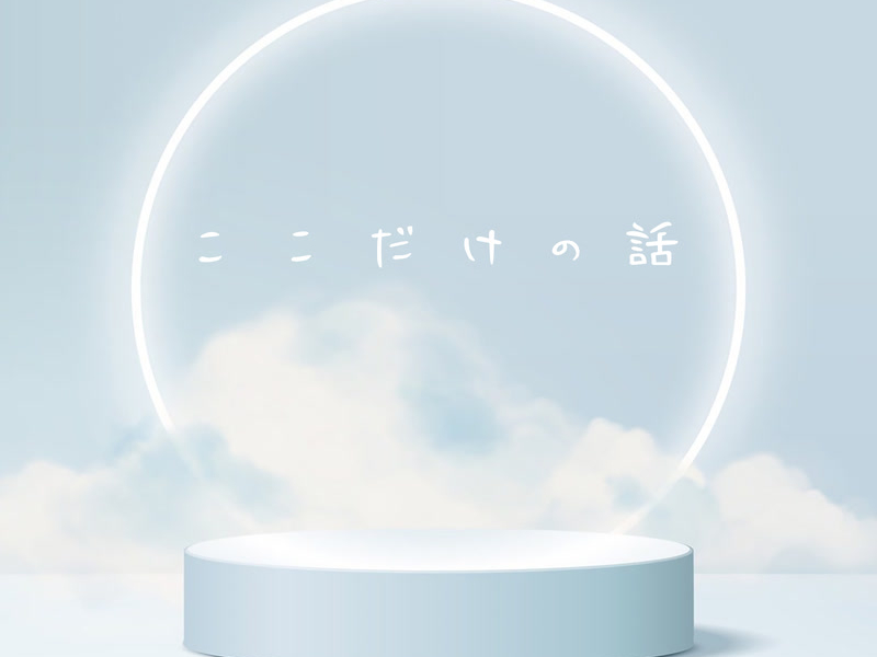 just between us (Single)