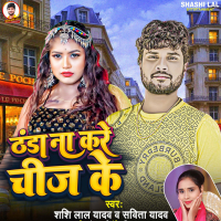 Thanda Na Kare Chij Ke (Single)