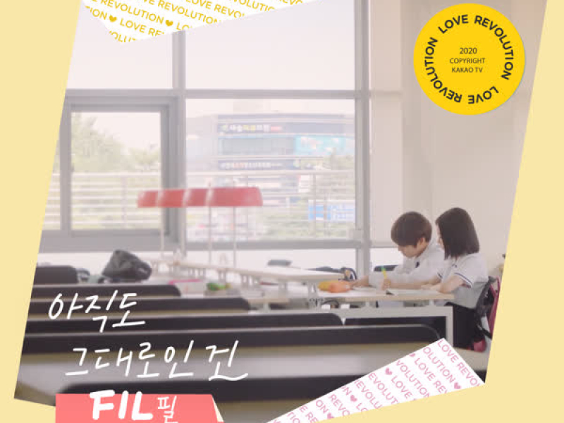 Love Revolution OST Part.4 (Single)