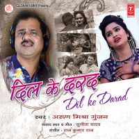 Dil Ke Darad (Single)