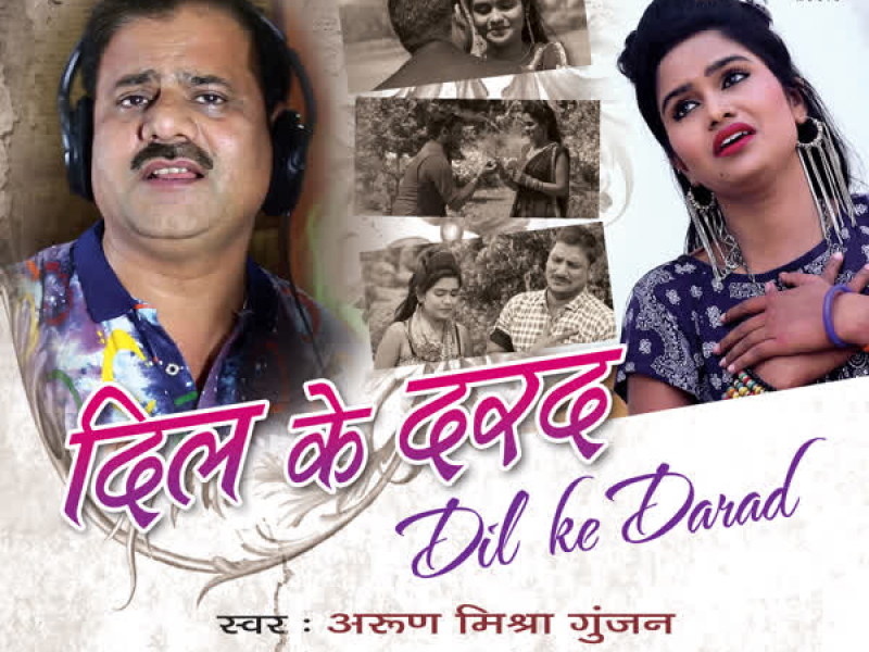 Dil Ke Darad (Single)