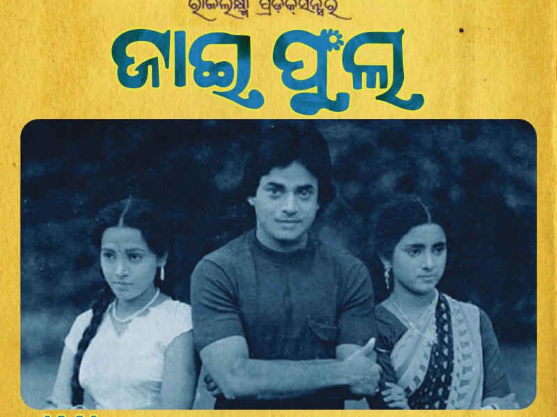 Jaai Phoola (Original Motion Picture Soundtrack)