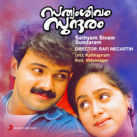 Sathyam Sivam Sundaram (Original Motion Picture Soundtrack) (EP)