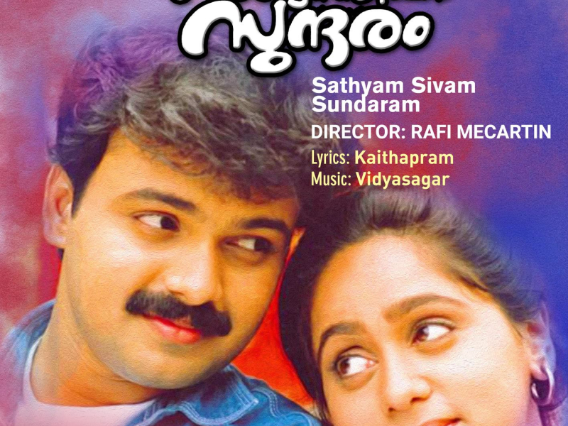 Sathyam Sivam Sundaram (Original Motion Picture Soundtrack) (EP)