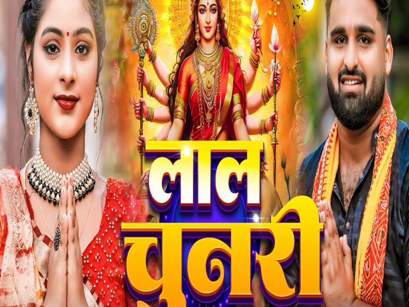 Lal Chunari (Single)