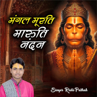 Mangal Murti Maruti Nandan (Single)