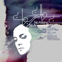 No Asking, No Answering (Single)