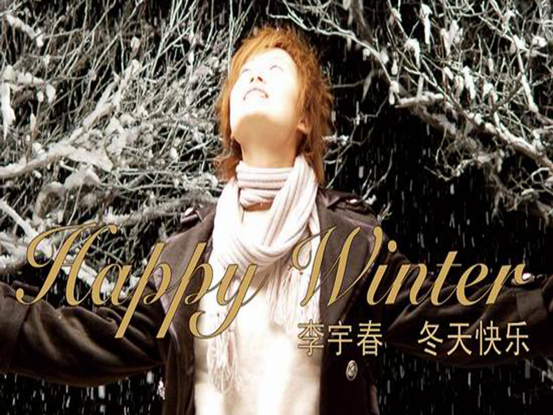 冬天快乐 (Single)