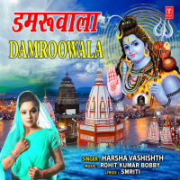 Damroowala (Single)