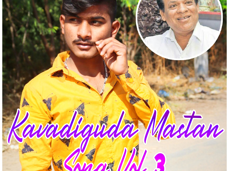 Kavadiguda Mastan Song, Vol. 3 (Single)