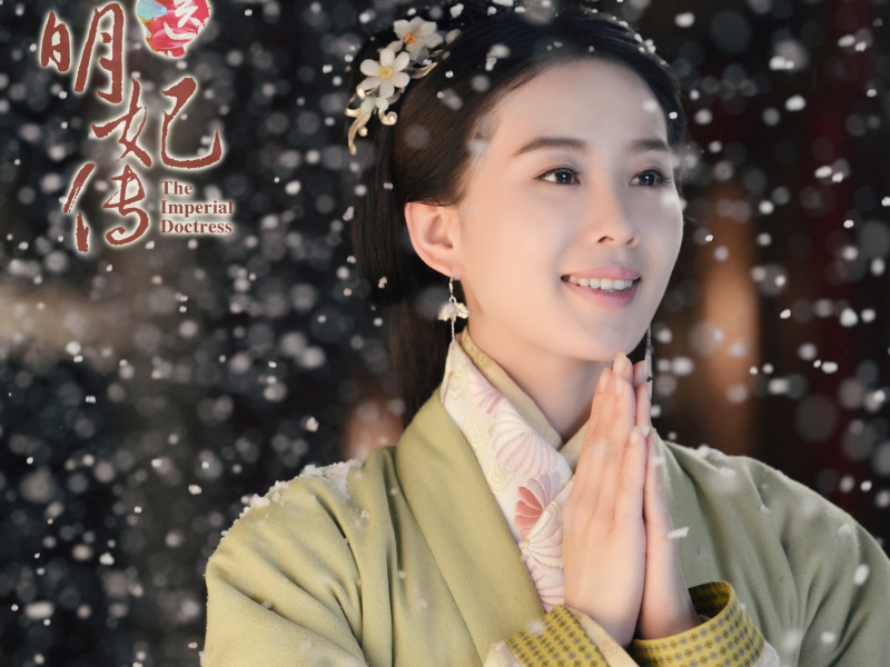 《The Imperial Doctress》Original Soundtrack