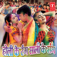 Holi Ke Rang Saali Ke Sang