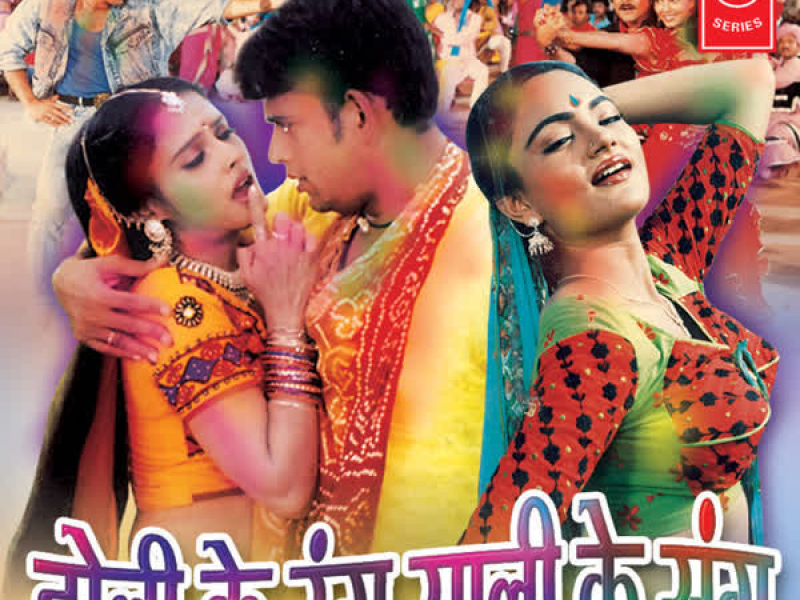 Holi Ke Rang Saali Ke Sang