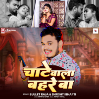 Chate Wala Bahare Baa (Single)