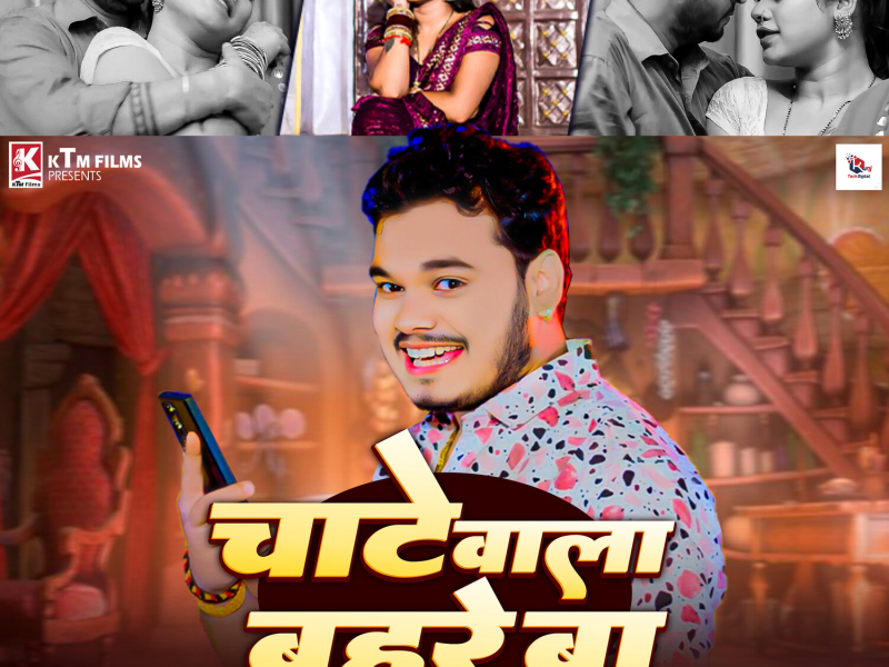 Chate Wala Bahare Baa (Single)