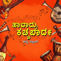 Havadru Kachhabarda (Single)