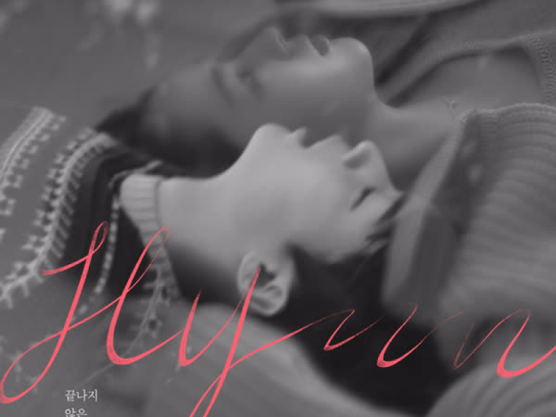 The Story of Us (Single)