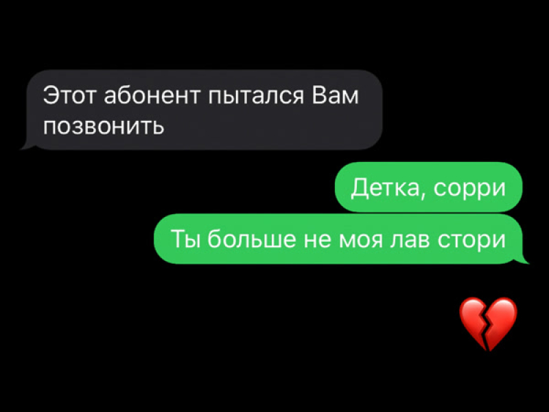 Детка, сорри (Single)