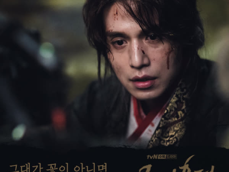 TALE OF THE NINE TAILED OST Part 6 (Single)