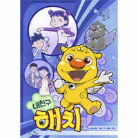 My friend Haechi (Single)