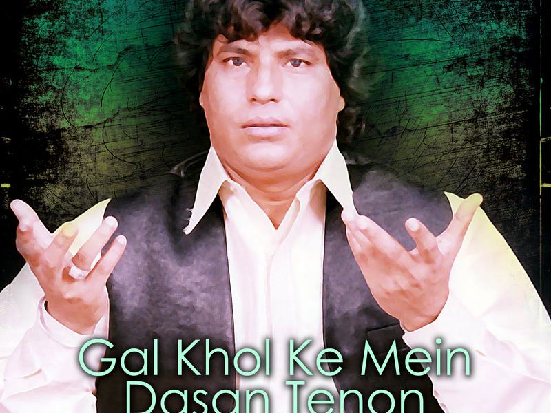 Gal Khol Ke Mein Dasan Tenon, Vol. 31