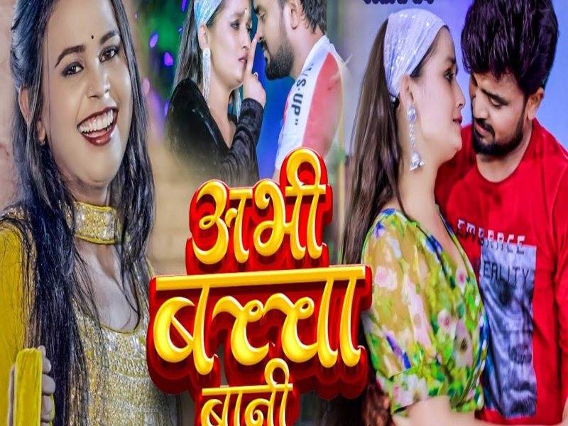 Abhi Bacha Bani (Single)