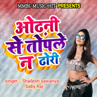 Odhani Se Topale Na Dhori (feat. Baby raj) (Single)