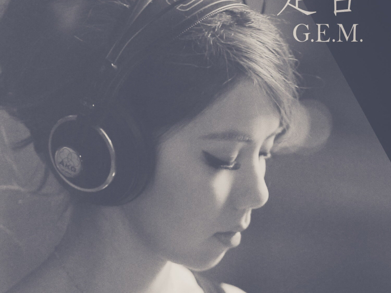 是否 (Live Piano Session) (Single)