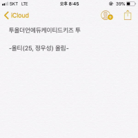 to all the uneducated kid′s too (Single)