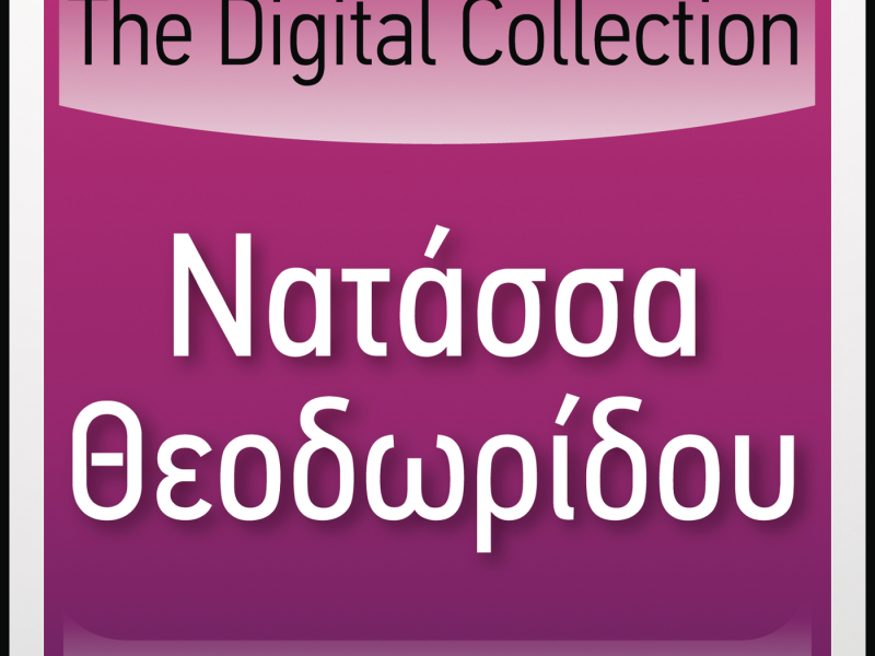 The Digital Collection