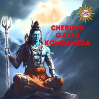 Cheruvu Gattu Kondameda (Single)