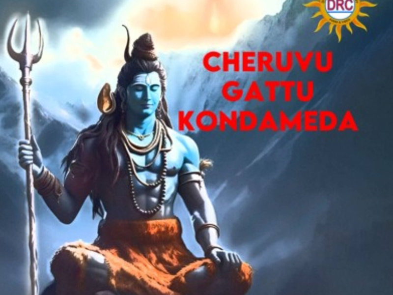 Cheruvu Gattu Kondameda (Single)