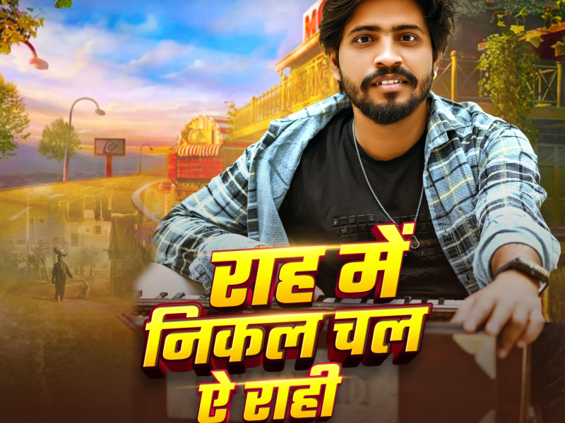 Rah Me Nikal Chala Ae Rahi (Single)