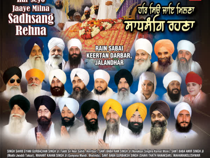 Har Seyo Jaaye Milna Sadhsang Rehna