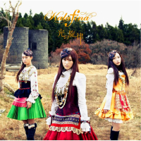 Hikarino Senritsu (EP)