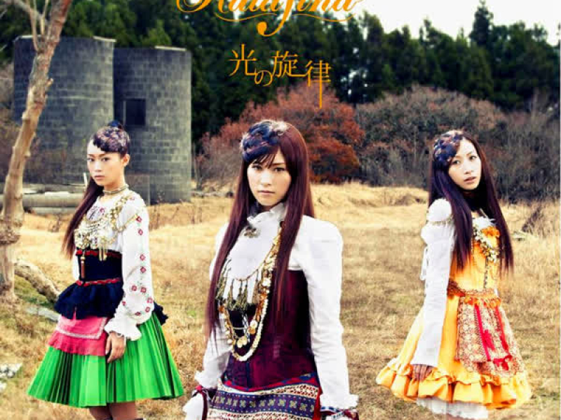 Hikarino Senritsu (EP)