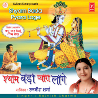Shyam Bada Pyara Lage