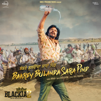Bakrey Bulanda Sara Pind (From 
