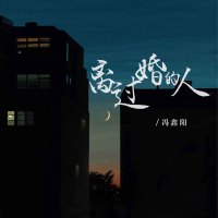 离过婚的人 (Live) (Single)