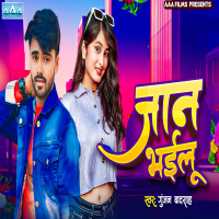 Jaan Bhailu (Single)