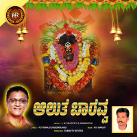 Aalutha Baravva (Single)