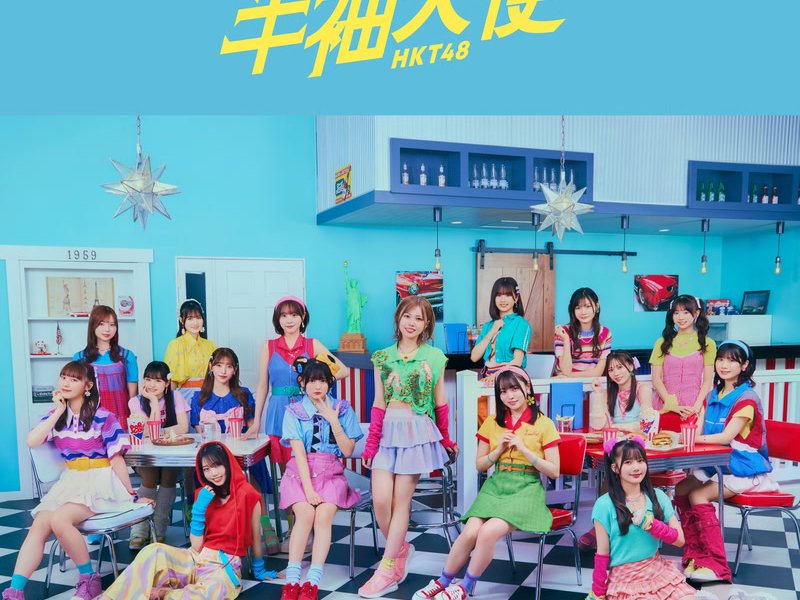 Hansodetenshi (Special Edition) (Single)