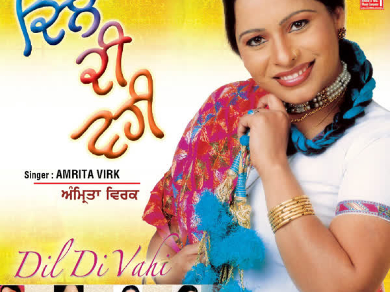 Dil Di Vahi