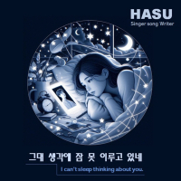 I can't sleep thinking of you (EP)