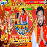 Saiya Lele Aieha Lalaki Chunariya (Single)