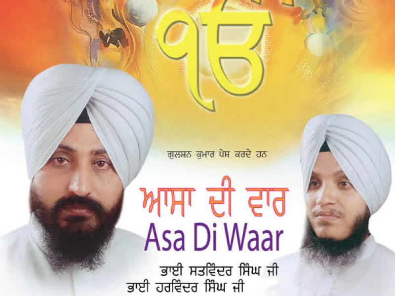 Asa Di Waar (Single)