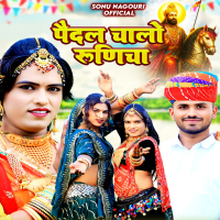 Pedal Chalo Runicha (Single)